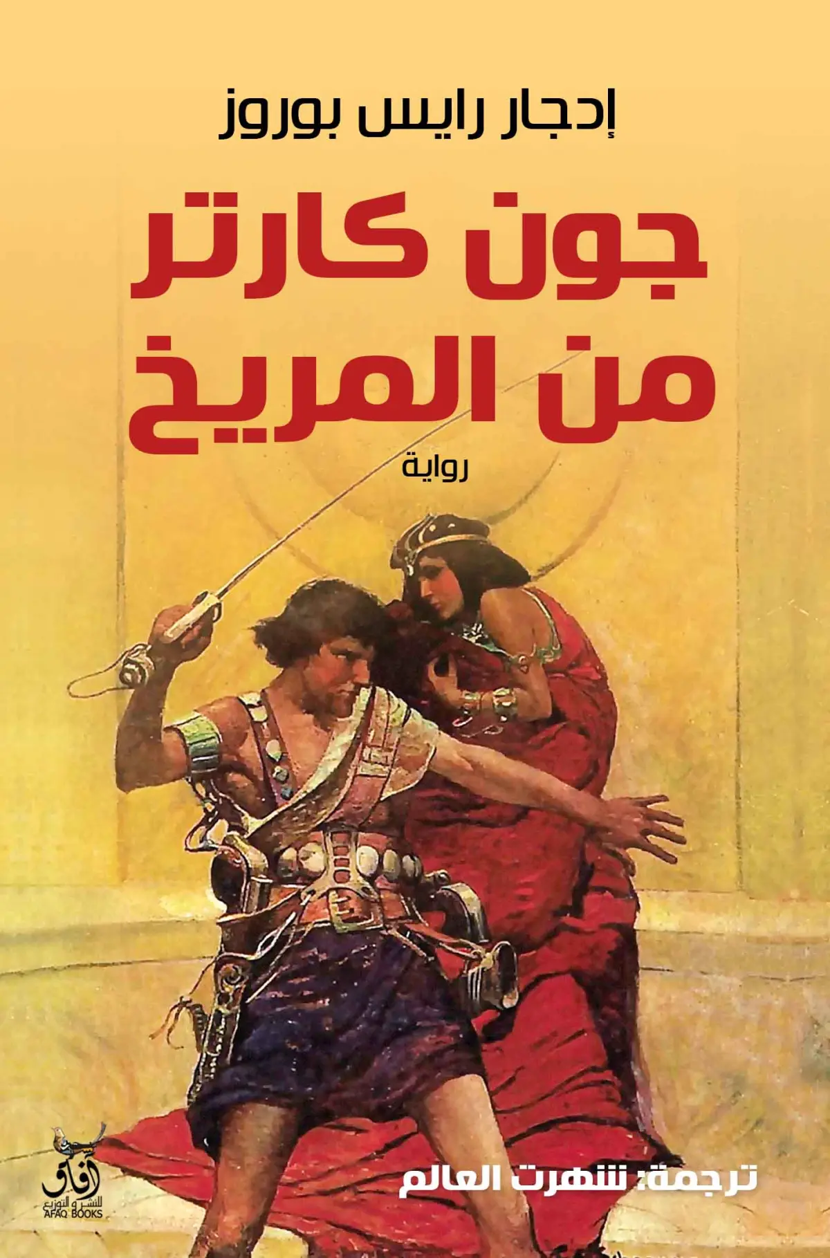 الرسائل 1/2