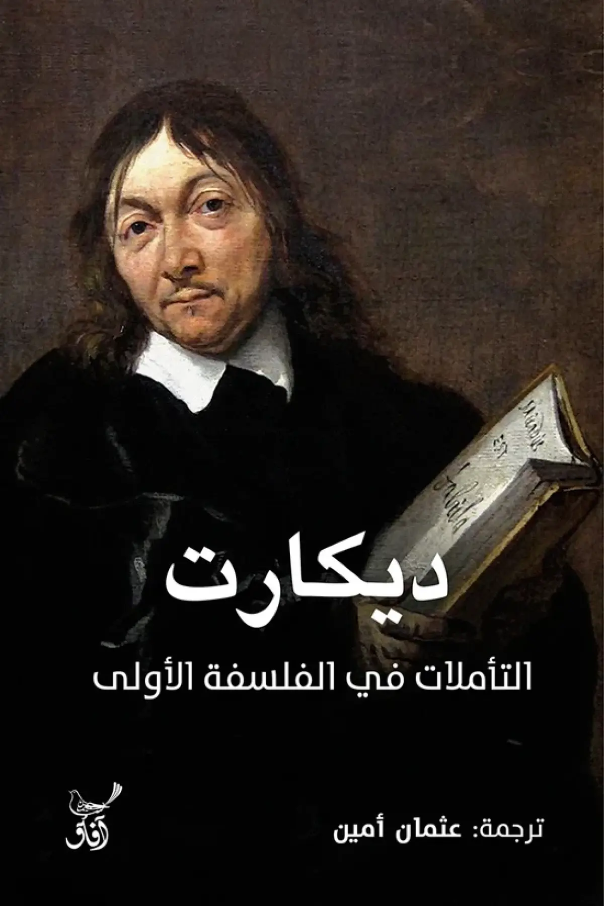 التأملات فى الفلسفة الأولى