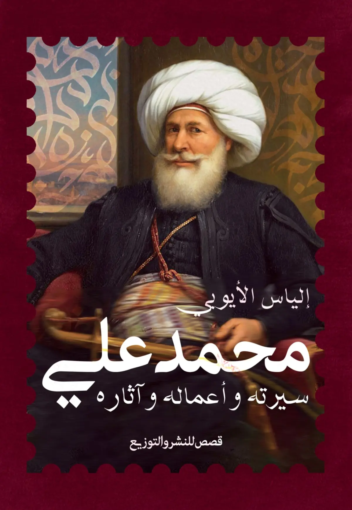 محمد علي