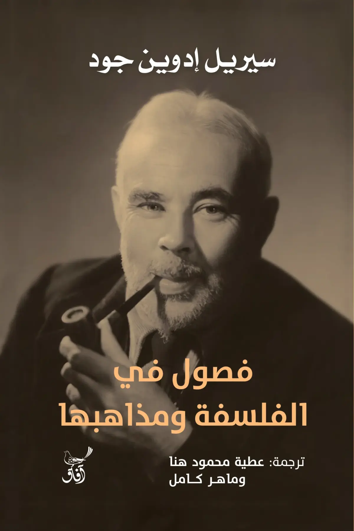 فصول فى الفلسفة ومذاهبها