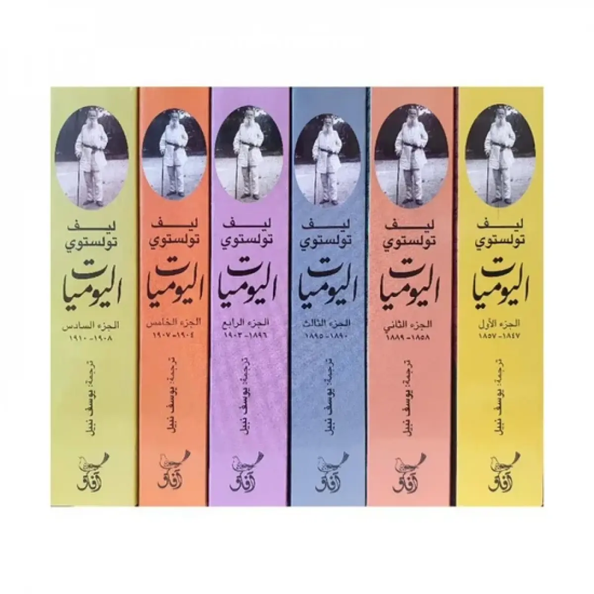 اليوميات 1/6