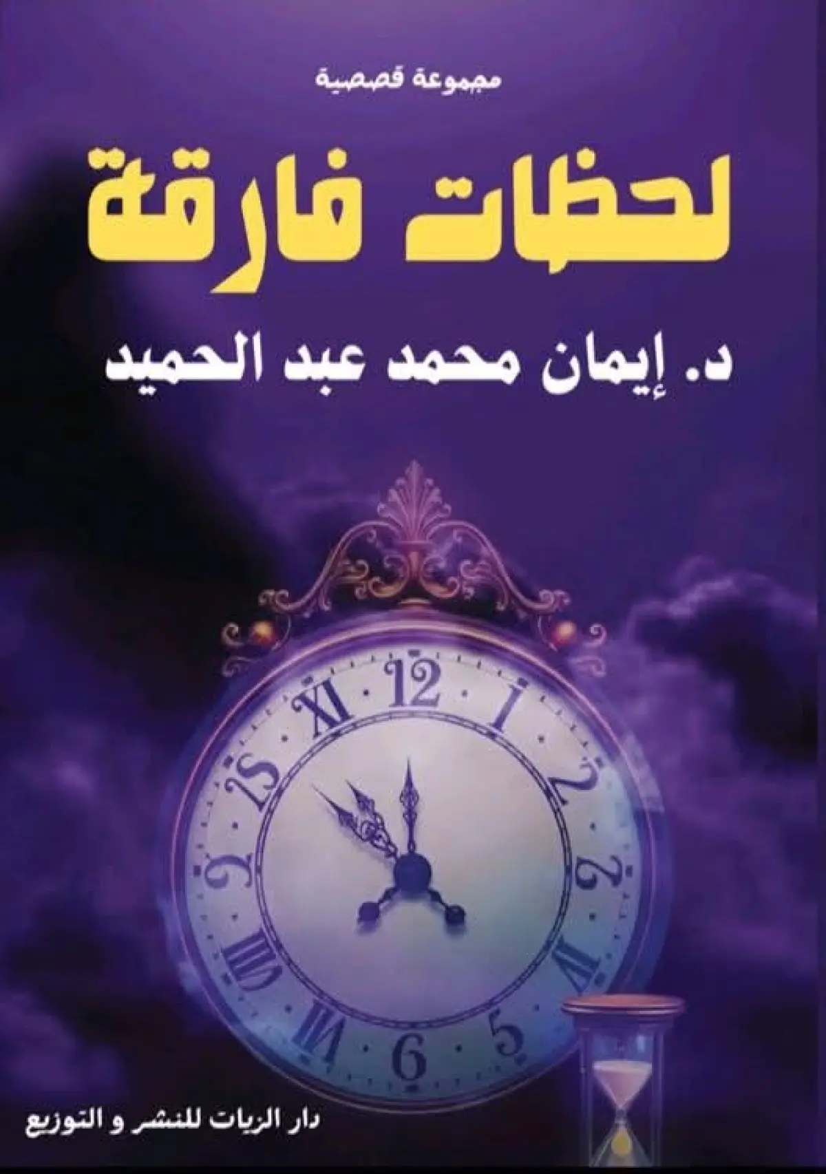 لحظات فارقة