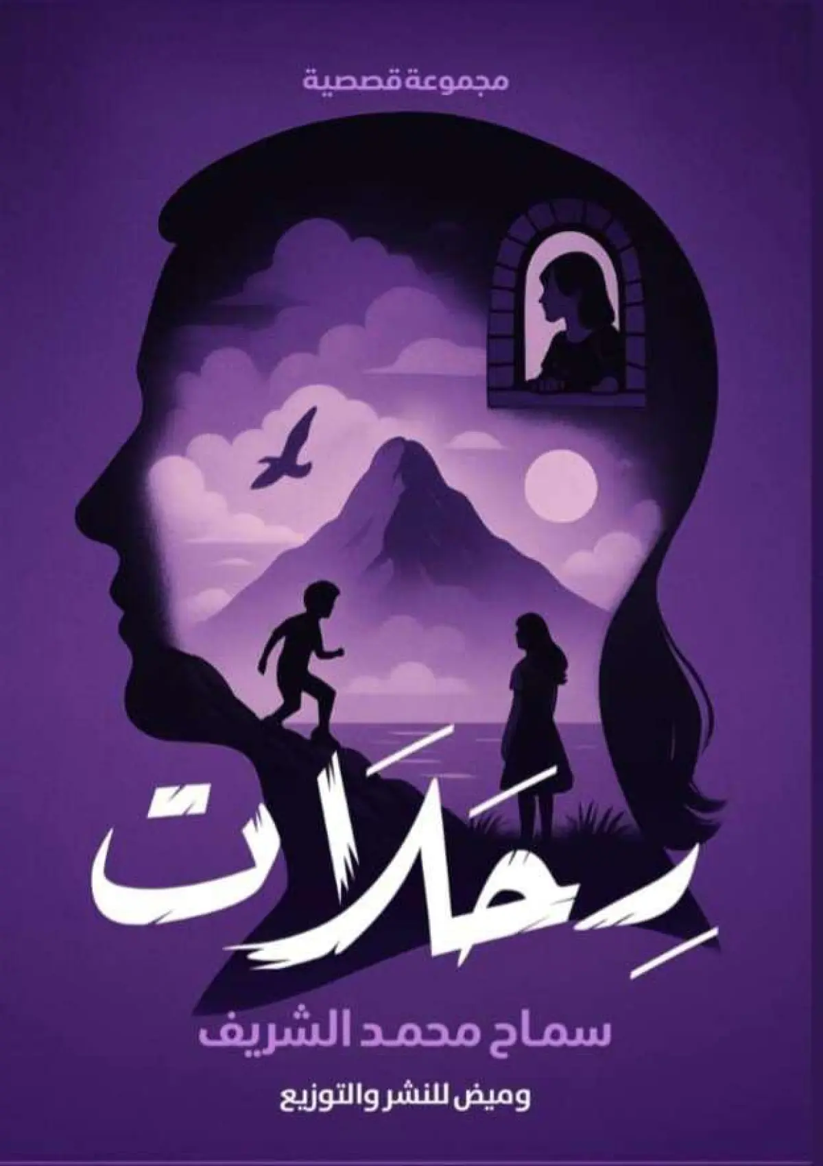 رحلات
