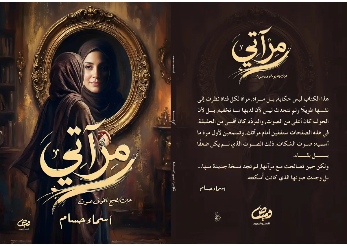 مراتي