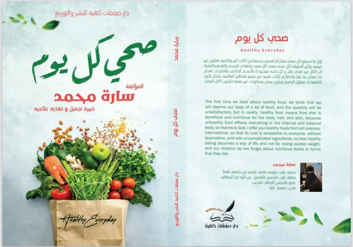 صحي كل يوم