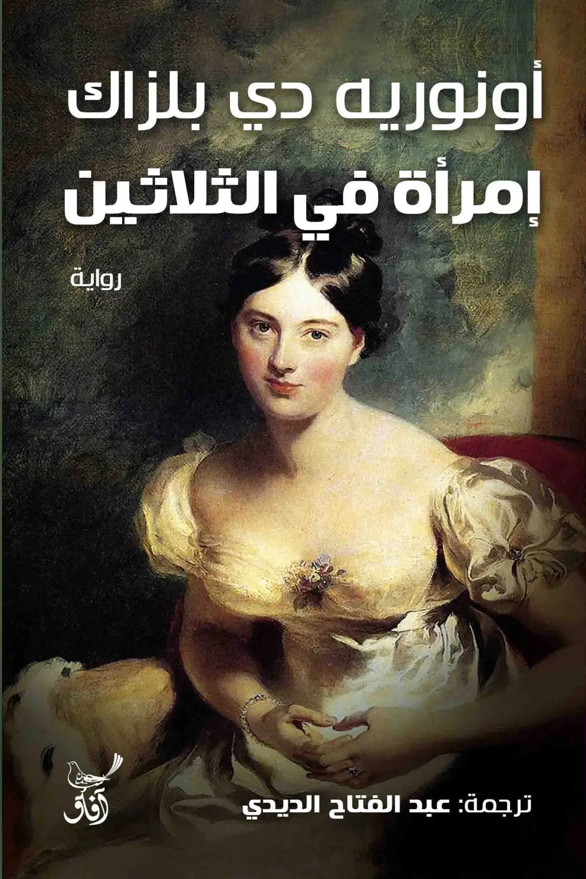 امراة فى الثلاثين