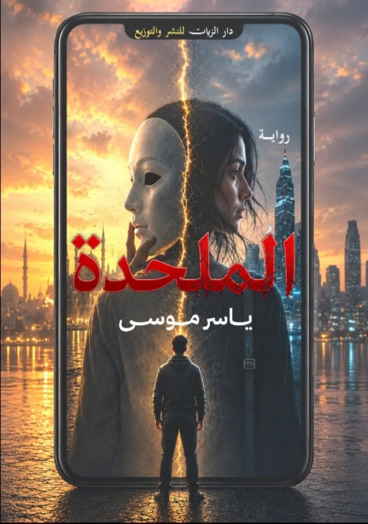 المُلحدة