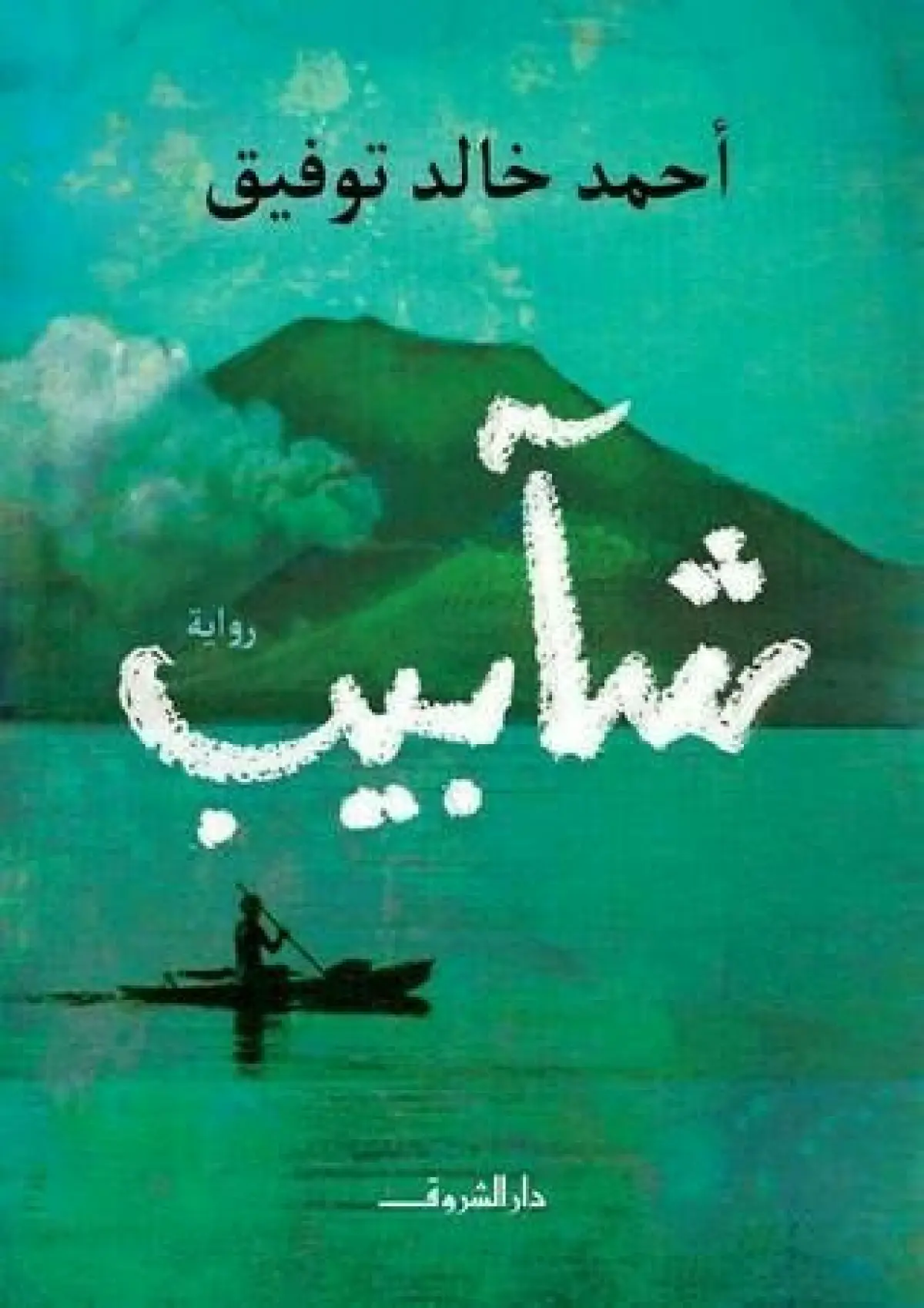 تروفانتس - 2