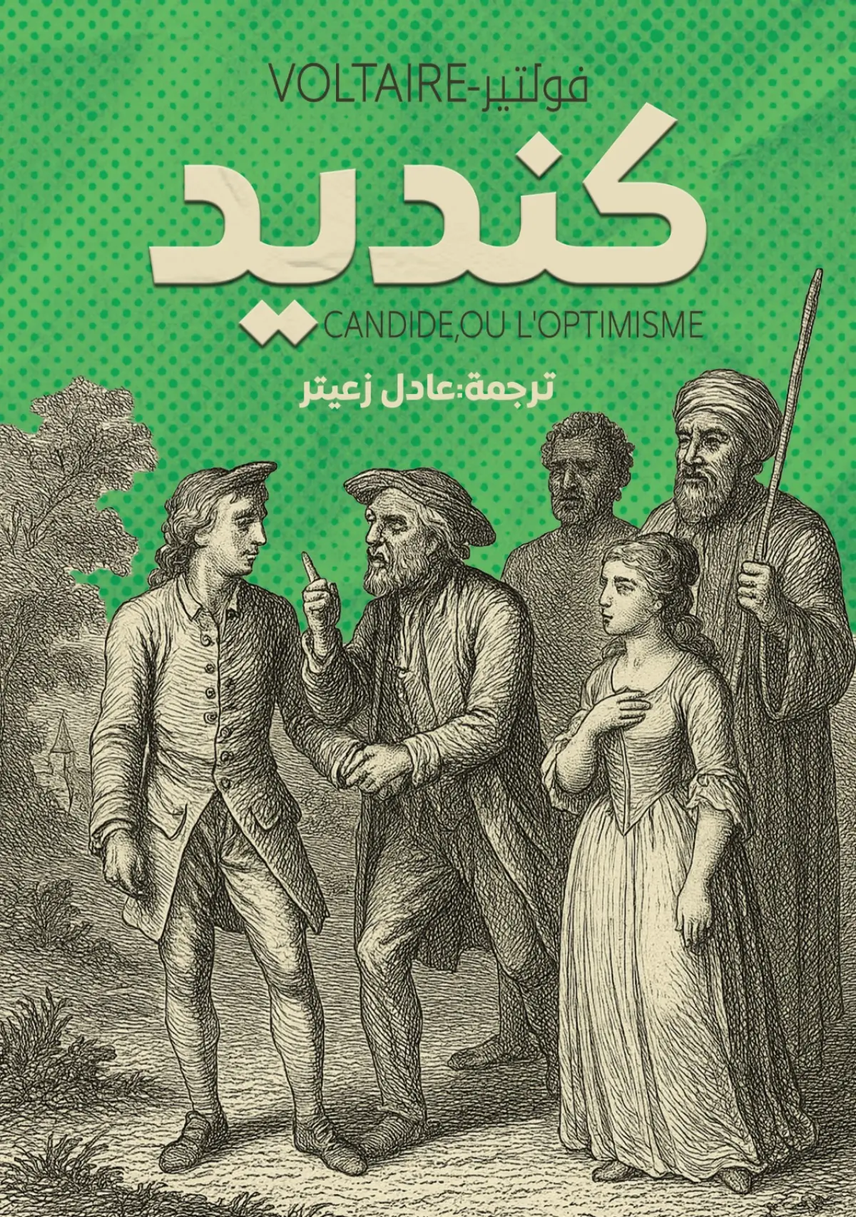 كنديد