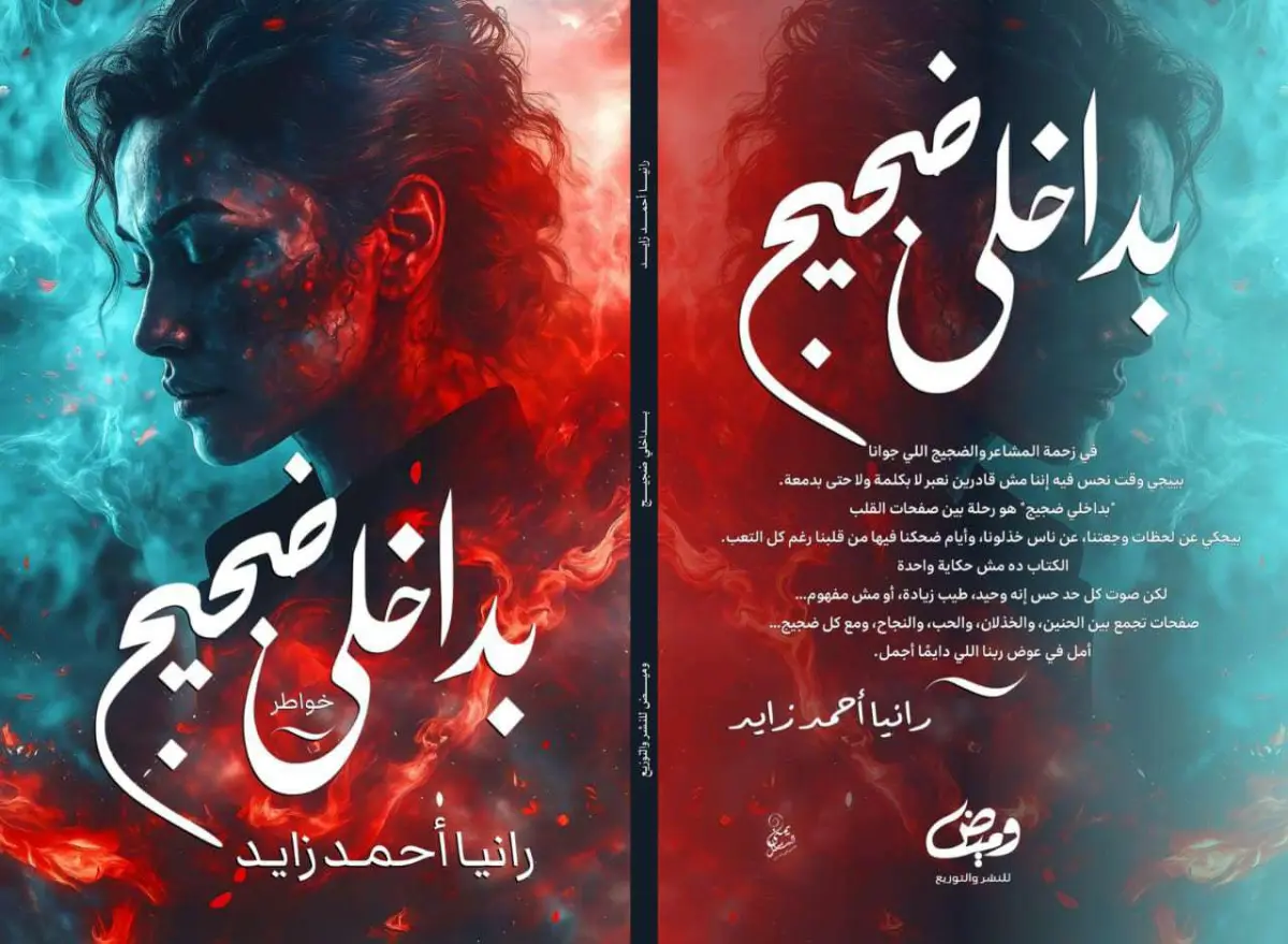 بداخلي ضجيج